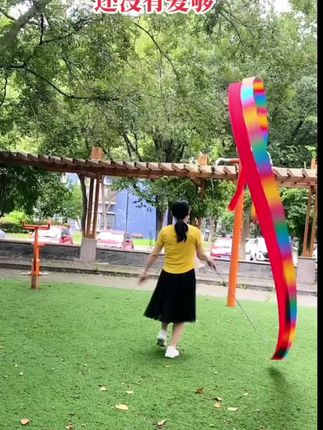 #一起锻炼起来吧 #一起运动一起嗨 #快乐分享 #彩带舞练起来