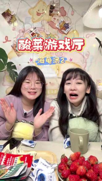 海龟汤·越战越勇·再战再败·第二弹 #海龟汤 #推理 #朋友