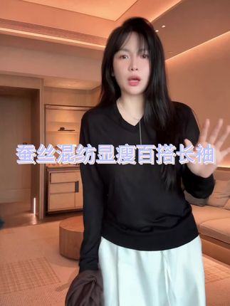 穿的就是这个奢侈的纱线材质👍就是这种宠溺自己的感觉❗️超显瘦超舒服‼️单穿做内搭都超美😍 #高级感穿搭 #ootd穿搭#谁穿谁好看 #秋冬穿搭#百搭t恤