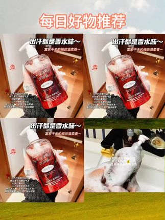 我也不想买啊,可它3.99元一瓶还是#乌木玫瑰 的#沐浴露 #超便宜超划算 #在抖音入手的好东西 #我可真会买