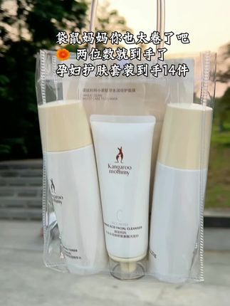 孕期的姐妹们,脸不可缺水,可以不化妆,但是一定要护肤,袋鼠妈妈大米套装,现99到手水乳三件套,到手14件#孕期护肤 #大米水乳套装 #袋鼠妈妈孕妇护肤品