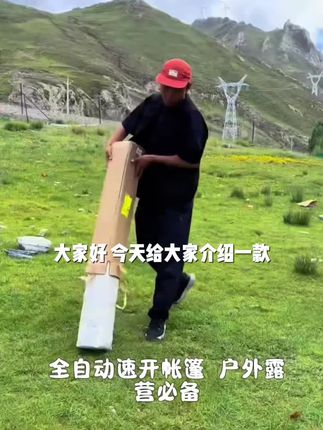 全自动速开户外露营帐篷便携式折叠加厚防雨防晒银胶涂层