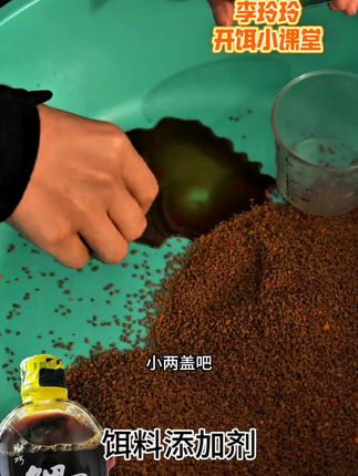 李玲玲 鲤灵灵鲤鱼黑坑中药酒100ml#鲤鱼添加剂#鲫鱼添加剂#钓鱼中药酒 #黑坑鲤鱼添加剂 #饵料添加剂#黑坑中药酒