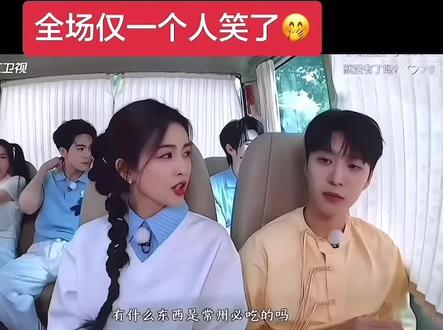 哈哈哈哈哈哈哈哈#综艺名场面 #白鹿