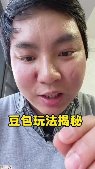 原来豆包还可以这样玩?#豆包#人工智能#Al@DOU+上热门 @DOU+小助手