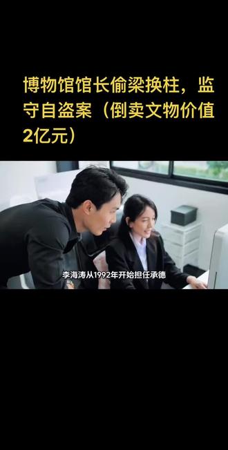 二十多年前的事了,南博还是暴露晚了#热点#南京博物院 #社会百态 #热搜 旧视频重发一次