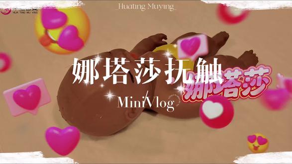 娜塔莎宝宝来华庭体验抚触啦💗 今天请了网红玩具“娜塔莎”小朋友当替身走了一遍流程(隔尿垫已换、小手已洗香香~)。
结果发现……娜塔莎虽然是顶流,但她不会蹬腿、不会哼唧,更不会在抚触时舒服地眯起眼睛 😭
所以,求一个小宝宝配合我们拍抚触,嘤嘤嘤~
有意请私信我~娜塔莎已经在旁边乖乖等着当替补了#华庭月子中心 #孕期 #月子中心#北京月子会所#北京月子中心