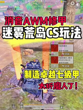 消音AWM疯狂折磨敌人七级甲秒变红色卓越甲#和平精英地铁逃生 #地铁逃生摸金搜打撤 #和平地铁逃生荒岛变局