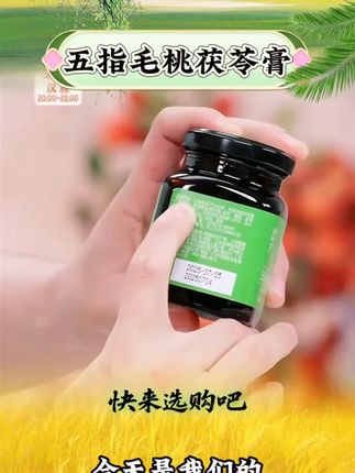 【官方旗舰】华茯苓膏甄选原料科学配比薏苡仁茯苓传统熬制300g#好物推荐🔥