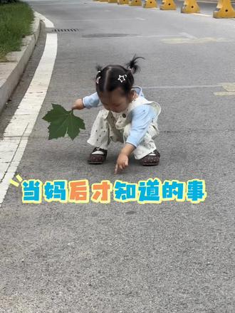 当妈后才知道的事 1.美林、泰诺林:退烧的.高于38.5C用
2.小儿柴桂:退烧的,多用于38.5以下低烧
3.小林退热贴:物理降温用的
4.小儿氨酚黄那敏颗粒:用于风寒感冒的(鼻涕清、发冷、全身酸痛、舌苔白)
5.小柴胡颗粒、999小儿感冒颗粒:用于风热感冒的(鼻涕黄、头痛、舌苔黄、体温高)
6.小儿鼓翘清热颗粒:针对发热咳嗽、流鼻涕、喉咙肿痛等,味苦但副作用小
7.妈咪爱:调节肠道菌群:缓解轻度便秘和腹.泻
8.三联双歧杆菌:调理肠道菌、腹污便秘,黄疸时医生会开这个
9.蒙脱石散:治疗腹泻的
10.保和丸:加快胃肠蠕动排除宿便
11.乳果糖、开塞露:治便秘的
12.氯雷他定、西替利嗪:治过敏的
13.丁桂儿脐贴:治小儿腹泻腹痛的
14.口服补液盐:腹泻后预防脱水的
15.健儿消食口服液:开胃消食,缓解消化不良的
16.小儿复方鸡内金散:消食化积的
17.小儿消积止咳:治小儿积食咳嗽的
18.小儿豉翘清热颗粒:积食+风热感冒
19.小儿喘灵、急支糖浆:润肺止咳化痰
20.肺力咳:止咳平喘的
21.孟鲁司特钠咀嚼片:止喘的
22.复方福尔可定口服液:止咳化痰的
23.小儿乙酰半胱氨酸:是祛痰止咳的
24.氨溴素特罗口服液(沐舒坦):化痰的,但不止咳
25.开喉剑喷雾:治扁桃体发炎、喉咙发炎的
26.藿香正气水:祛除体内湿气的
27.头抱、阿奇霉素、阿莫西林:消炎的
28.生理盐水:可以用来通鼻子
29.氧化锌软膏:用于口水疹、红屁屁
30.红霉素软膏:消炎防感染的
31.炉甘石洗剂:皮肤止痒的
32儿童无比滴:舒缓蚊虫叮咬
33.地奈德软膏:弱激素软膏.用于轻微湿疼疹,和润肤乳
1:1混合涂.不要连续使用超过15天
34.尤卓尔:用于中度湿疹.可用身体和四肢,破皮不可用
35.莫匹罗星(百多邦):严重湿疹、破皮化脓时用、防止细菌感染的.待皮肤完整、结痂后转用地奈德或尤卓尔
【宝宝营养补充】
1、AD/D3:出生15天开始补充.增强钙的吸收.预防佝偻病,小儿抽搐
2、钙:6个月以后按需补充.一般奶量足够,不挑食的情况下不需要额外补充
3、铁:辅食后第一口吃高铁食物.如高铁米粉.红肉泥等,体检不低于110g/L,一般不需要额外补充
4、锌:增加食欲.保护力up
5、DHA:6个月以后按需补充。是辅助大脑和视网膜的重要营养部分,人体自身无法合成需要从食物或补剂获得#宝妈 #育儿