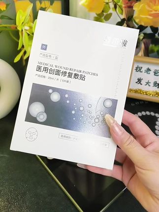 选对面膜真的很重要#医乐雅 #重组胶原蛋白 #面膜 #面膜推荐