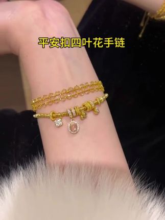 一眼心动!平安扣四叶花手链#手链 #新中式穿搭 #时尚饰品 #美出高级感 #仙女必备
