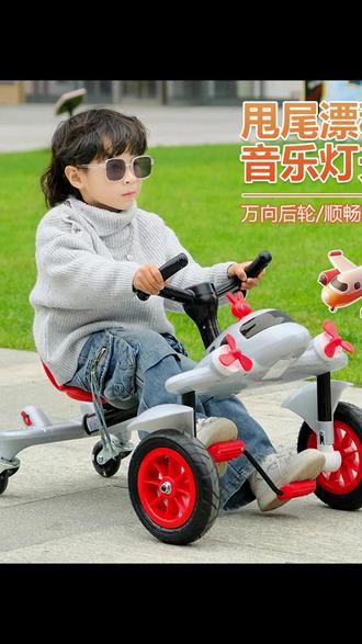 山姆漂移车旋转漂移三轮车小孩2-8岁飞机车儿童扭扭车儿童脚踏车 #平衡车小骑士 #平衡车