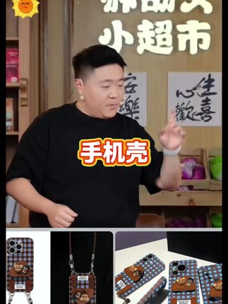 郝劭文推荐 咖啡小熊支架挂绳适用苹果16手机壳iphone15小米14vivooppo华为p70#手机壳 #挂绳手机壳 #手机壳推荐 #郝劭文 #好物推荐🔥