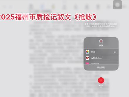 2028福州市质检记叙文《抢收》