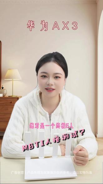 华为路由AX3 多设备也不抢网,打游戏不卡顿,追剧不加载,安心用#数码科技 #华为路由 #好物推荐 #路由器 #路由器推荐