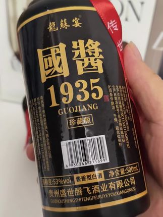中秋送礼选龍蘇宴,酱香醇厚显心意 中秋团圆宴,礼赠需用心。这款龍蘇宴酱香型白酒,53度黄金度数搭配500ml*6瓶的精致整箱装,既是佳节心意之选,更是品质生活的彰显。 它恪守酱香白酒传统工艺,历经时光沉淀,开瓶即闻浓郁酱香,入口醇厚绵柔,落喉顺滑不刺激,余味悠长回甘明显,无论是自饮还是宴客,都能带来优质口感体验。 整箱包装大气典雅,细节处尽显质感,中秋送礼时,既贴合团圆氛围,又能传递对收礼人的重视与祝福,无论是送长辈、送亲友还是送客户,都是体面又贴心的选择,让这份醇厚酱香,为中秋团圆增添更多温暖滋味。#强烈推荐 #口粮酒 #好酒 #酱香型白酒 #好喝不贵