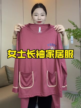 先去选颜色吧太多了都好看#源头实力厂家 #家居服套装 #超便宜超划算 #巨划算