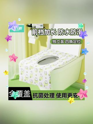 安可新一次性马桶垫抗菌级产妇用酒店坐便器套旅行必备夏季全覆盖#一次性马桶垫#安可新一次性马桶垫 #马桶垫 #出游必备