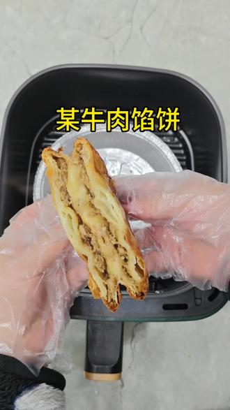 真实测评牛肉饼#测评 #牛肉饼 #空气炸锅半成品