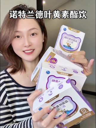 液体小分子不仅好吸收,宝宝还很喜欢,里面不仅有叶黄素,还有玉米黄质,配料表干干净净,孩子吃起来特别放心!#诺特兰德叶黄素 #叶黄素 #保护视力