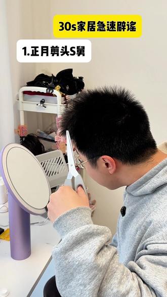 到底是谁在传正月剪头发S舅舅的#辟谣#内容过于真实#涨知识#生活小技巧#正月剪头