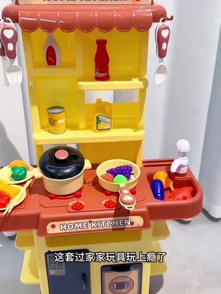 #小朋友喜欢的过家家玩具来啦 #让孩子远离手机和电视 #培养孩子动手操作能力
