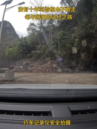 每次回家的必经之路,这种路怕只有贵州老司机敢开了,#山路驾驶 #盘山公路 #贵州 #贵州dou知道 #户外