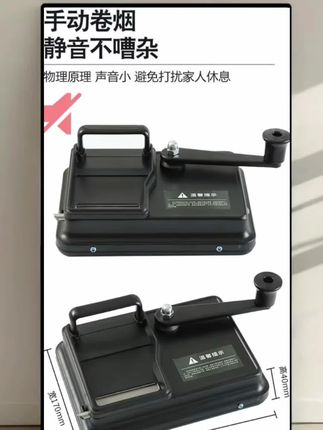 #卷烟机 #卷烟器 #手动卷烟 新款二代双导轨手动卷烟烟机8.0/6.5/5.5双轨道卷烟器适合老人用 #热门 #好物推荐🔥