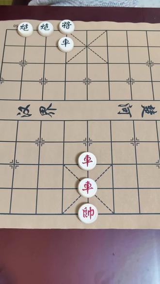 象棋残局353关,欢迎大家挑战秀截图。##象棋达人 ##抖音小游戏 #象棋残局 #中国象棋