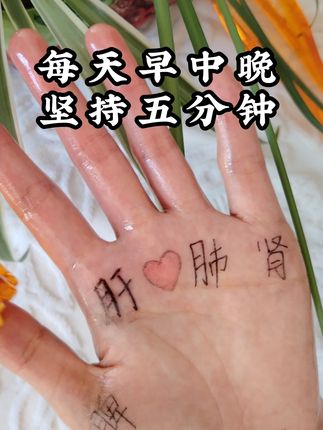 生气的时候多练练#每天坚持会有不一样的收获 #手指按摩