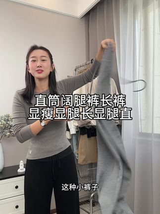 因为裤子版型超遮肉显瘦,一口气直接买了两条!#百搭神裤 #裤子 #阔腿裤 #显高显瘦显腿长