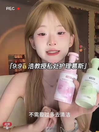 姐妹们一定要注意私处护理呀!快来试试这款护理洗衣液#护理慕斯 #护理洗液 #护理洗液推荐