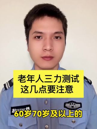 关于三力测试,这几点要注意#三力测试