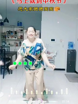 新朋老友们早上好,马上过中秋了,愿大家团团圆圆过中秋,一家人在一起高高兴兴过中秋国庆