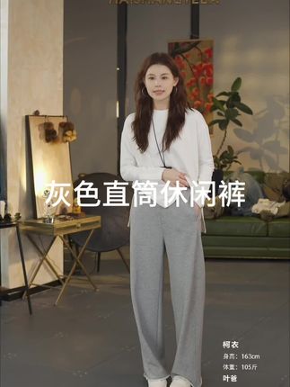 @海上YeBa(轻奢极简女装) 这条灰色直筒休闲裤太顶了!纯棉面料!可机洗好打理!版型显瘦!显腿长!不挑人!超百搭!#海上yeba