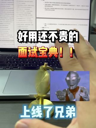 面试季必备!刷题神器助你拿下高薪offer #程序员面试 #互联网面试 #编程语言 #java面试 #计算机专业