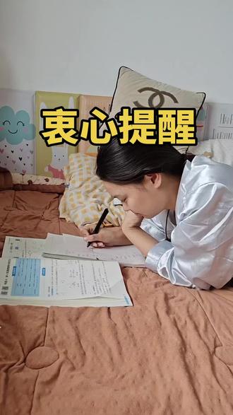 张雪峰老师的衷心建议:别浪费孩子大好的小学时光
真正有远见的父母,从不会把小学黄金阶段,耗费在绘画,编程,声乐等盲目跟风的兴趣班上,也不会过度执着于让孩子超前学习高年级内容,他们更注重的,是孩子"核心底层能力"的培育小学阶段,用心夯实这6个成长根基,远比盲目砸钱报班,跟风内卷更有意义。
那么,怎样才能筑牢孩子成长的基础,为未来发展铺路?其实小学阶段,真正值得家长重点发力的,是这4个方向:
抓体育
学习和人生就像一场漫长的征程,最终比拼的往往是身体素质。每天保证至少半小时的户外锻炼,跑步,跳绳,打球,游泳均可,既能增强孩子的体质,锤炼意志,也能提前为中考体育蓄力,避免后期临时抱佛脚。
抓英语
英语想成为孩子的优势,核心在于启蒙早,坚持久,而非盲目刷题。每天坚持听15分钟英语绘本音频,看15分钟英语动画,培养语感;三年级起加入分级阅读,每周完成2-3本相关读物,循序渐进积累词汇和句式。
抓思维
小学数学侧重计算能力,但进入初中后,逻辑思维的重要性会凸显出来。每天让孩子练两道数学思维题,借助相关练习册培养逻辑推理能力,提前搭建思维框架,避免初中数学出现断层。
抓阅读
阅读能塑造孩子的三观,提升逻辑思维,涵养气质,还能培养成长型思维,这些都是其他学习方式无法替代的,必须从小抓起。阅读遵循"二八原则",20%泛读科普,历史,人文类书籍,拓宽视野;80%精读经典名著,深耕文字,积累素材。
多让孩子读科普读物,观看优质纪录片,提前启蒙小四门,为初中学习做好铺垫。
生物:《生命的奇迹》,《植物王国》,《人体奥秘》,《微观世界》;
历史:《中国通史》,《丝绸之路》,《如果国宝会说话》,《甲午》;
地理:《航拍中国》,《地理中国》,《世界奇景探险记》,《蓝色星球》;
政治:《厉害了,我的国》,《大国工匠》,《法治中国》,《中国道路》等等。