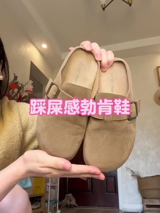 遛弯逛街套上就走超方便好穿!上脚巨软 满满的踩屎感#脚宽脚胖都可以 #勃肯鞋 #半拖鞋