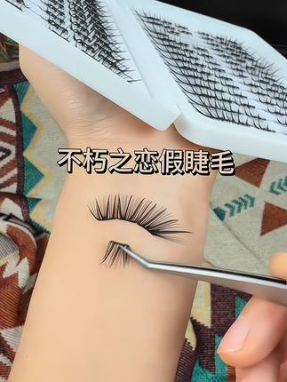 啊啊啊!新品不朽之恋睫毛也太好看了!有它谁还去嫁接睫毛啊!关键到手30排才这价!闭眼冲!#睫毛 #漫画睫毛 #美睫分享 #眼妆