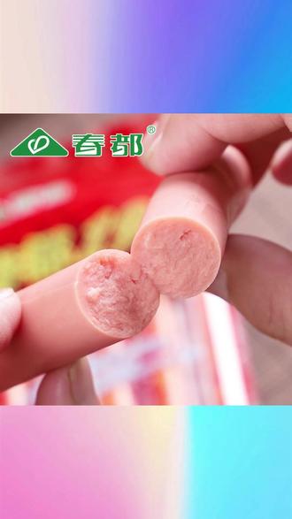 【童年记忆】特级火腿肠经典即食劲道零食营养零食休闲食品小吃 #特级火腿肠 #童年记忆零食 #即食劲道火腿 #休闲零食火腿 #营养火腿肠