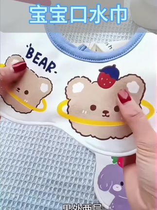 我儿子现在五个多月了,入手了这么多口水巾,终于找到一款好用、性价比又高的#宝宝口水巾 #口水巾 #宝宝围兜 #宝妈分享 #宝宝用品