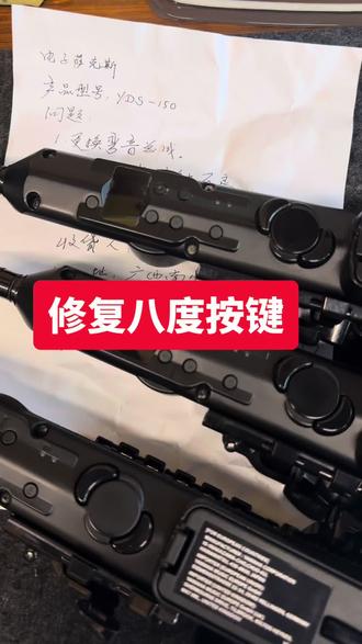 继续维修,雅马哈YDS150八度按键维修#雅马哈yds150电萨克斯
