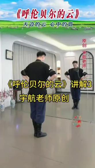 呼伦贝尔的云(第3节课)教学