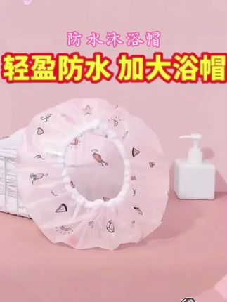 经常洗澡的人可以试试这个防水沐浴帽,这样头发就不会被淋湿,洗脸洗澡都很方便,有趣樱花图案洗澡的幸福感大大提升#防水浴帽#浴室好物 #浴室神器 #好物推荐🔥