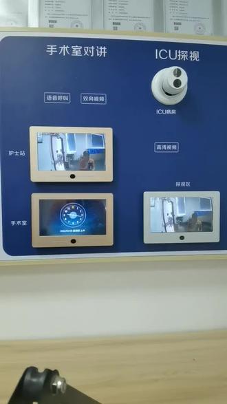#话题排行榜 医护对讲详解!#医护对讲系统 #医护对讲 #双向可视对讲 #双向可视 #可视门铃
