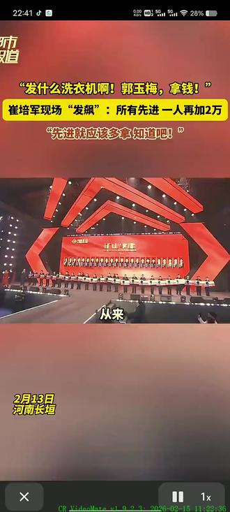 河南矿山崔总生气了,发什么洗衣机?开什么玩笑?郭玉梅,拿钱!