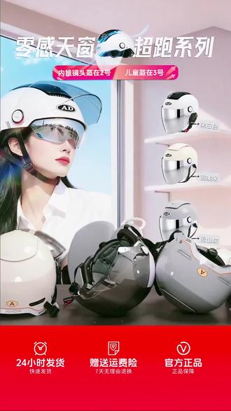 3C认证头盔!夏天戴不闷还能防强光?