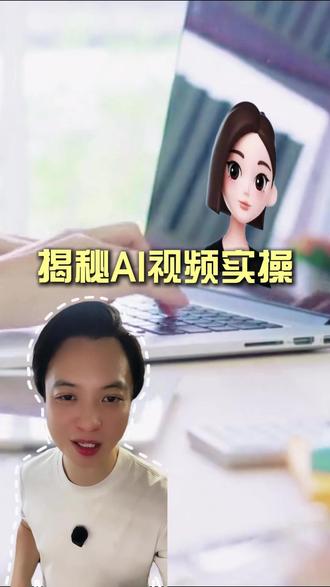 揭秘AI邪修操作 #豆包#创作灵感#智能体#人工智能#ai