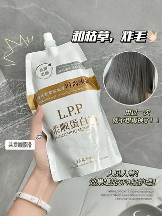 头发干枯毛躁就用这款蛋白霜,烫染受损一步搞定,头发又顺又滑,还持久留香#养发护发 #沙宣 #改善干枯毛躁